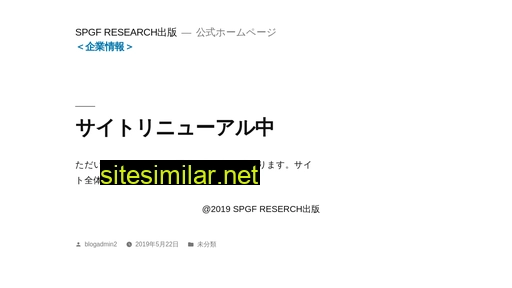 srs-net.jp alternative sites