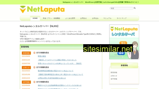 srv.nlrs.jp alternative sites