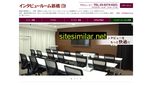 s.giroom.jp alternative sites