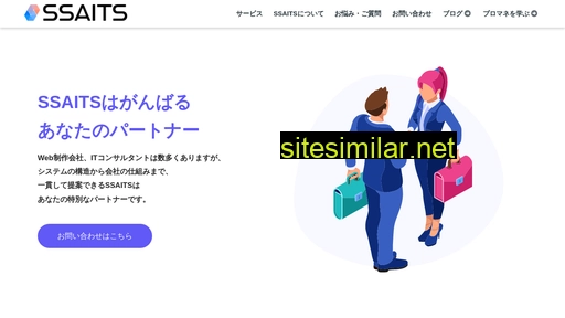 ssaits.jp alternative sites