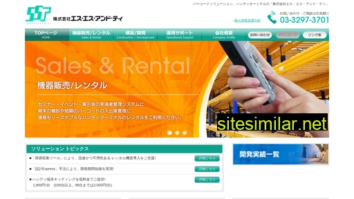 ssandt.co.jp alternative sites