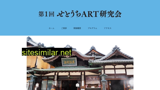ssart.jp alternative sites