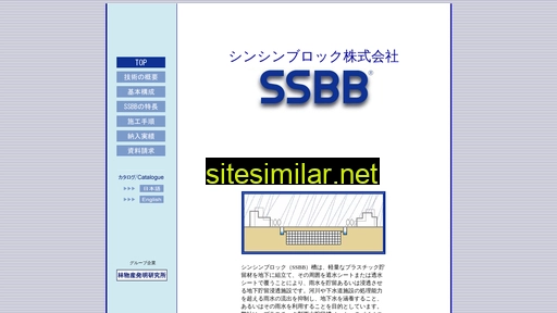 ssbb.co.jp alternative sites