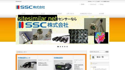 ssc-inc.jp alternative sites