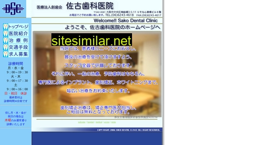 ssdc.or.jp alternative sites