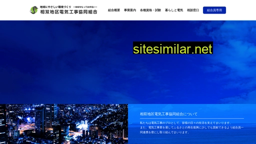 ssdenkyo.or.jp alternative sites