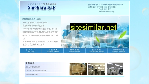 ssec.co.jp alternative sites