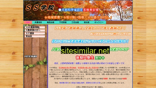 ssgakuin.co.jp alternative sites