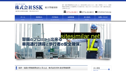 ssk-fukui.jp alternative sites