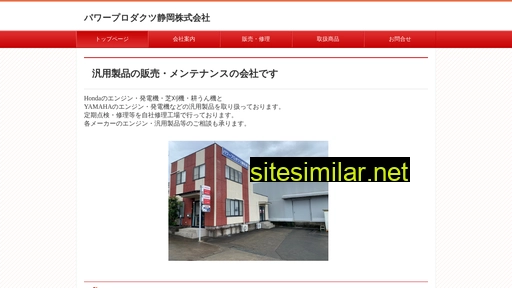 sskytech.jp alternative sites