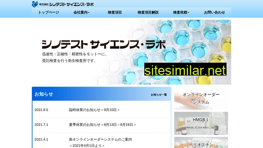 ssl-inc.co.jp alternative sites
