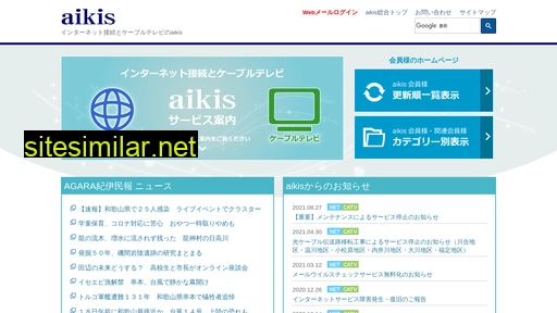 ssl.aikis.or.jp alternative sites