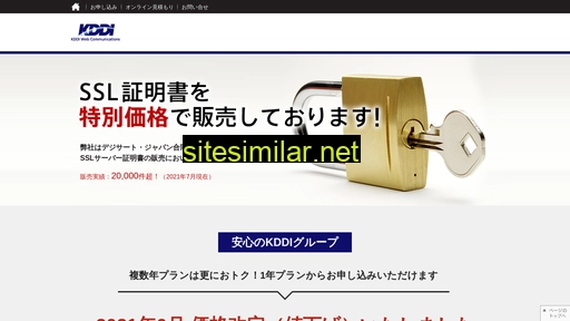 sslcoupon.jp alternative sites