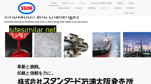 ssoh.jp alternative sites