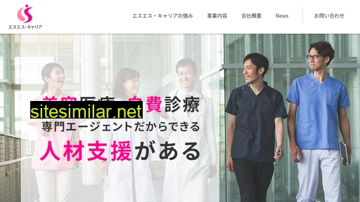 ss-career.co.jp alternative sites