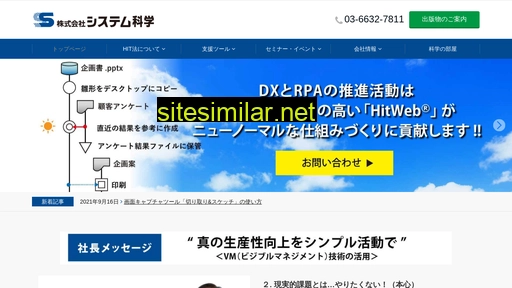 ss-hit.co.jp alternative sites