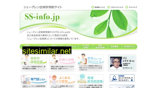 ss-info.jp alternative sites