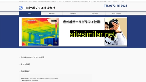 ss-plus.co.jp alternative sites