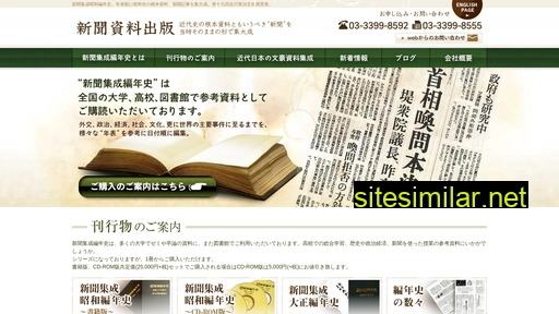ss-s.co.jp alternative sites