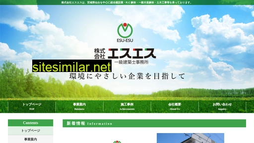 ss-sendai.jp alternative sites