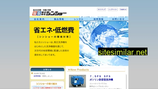 ss-shinsho.co.jp alternative sites