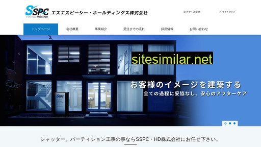 sspc.co.jp alternative sites