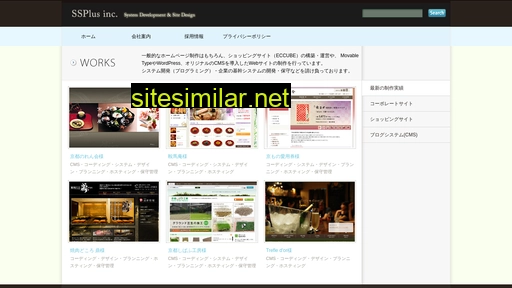 ssplus.co.jp alternative sites