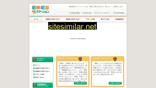 sss-1.jp alternative sites