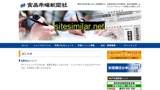 sssnews.co.jp alternative sites