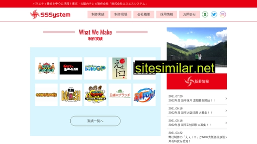 Sssystem similar sites