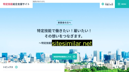 ssw.go.jp alternative sites