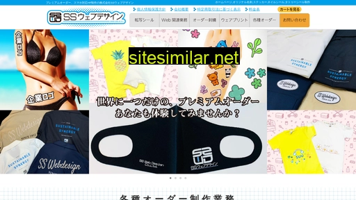 sswd.jp alternative sites