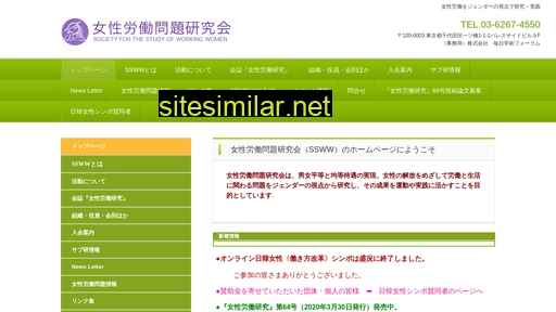 ssww.jp alternative sites