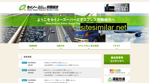 ssx-seino.or.jp alternative sites