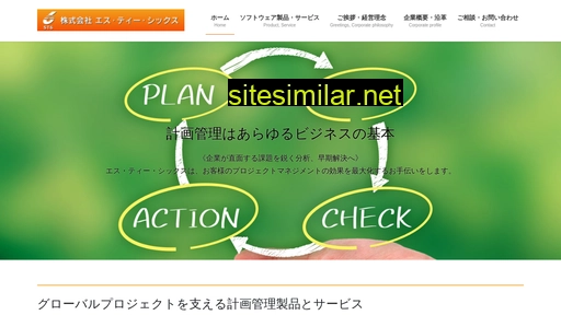 st6.co.jp alternative sites
