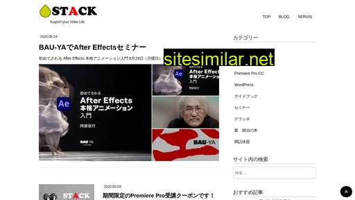 stack.co.jp alternative sites