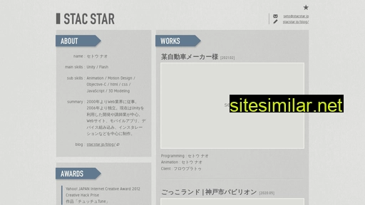 stacstar.jp alternative sites