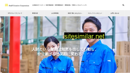 staff-creative.co.jp alternative sites