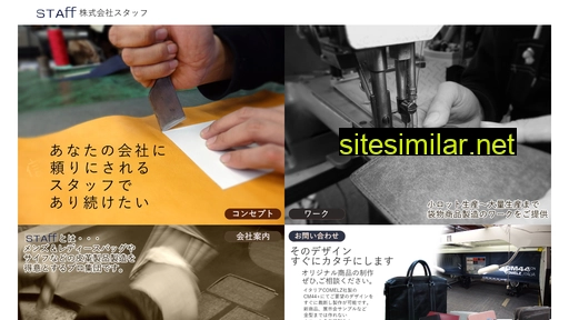 staff-m.co.jp alternative sites