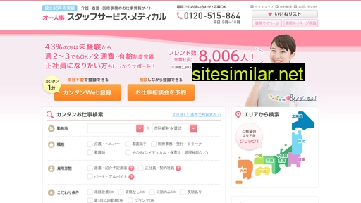 staffservice-medical.jp alternative sites