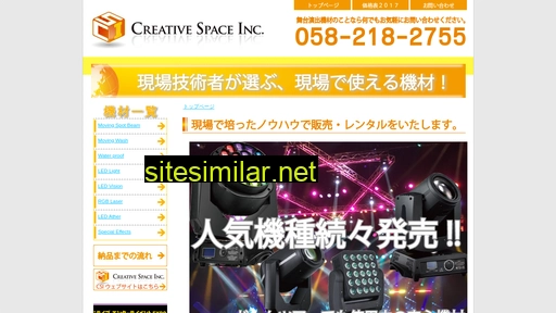 stagelight.jp alternative sites
