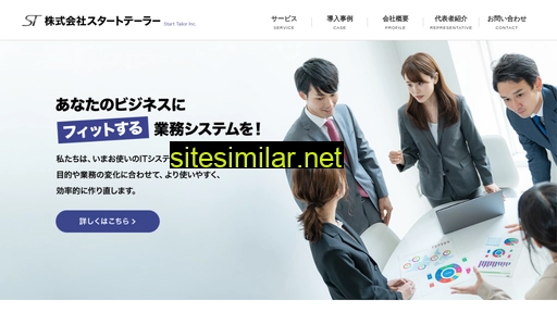 stailor.co.jp alternative sites