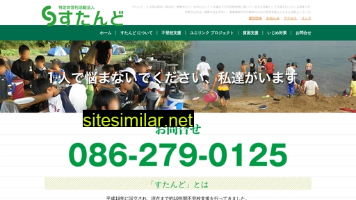 stand-ok.jp alternative sites