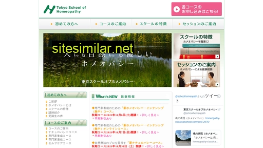 standard-homeopathy.jp alternative sites