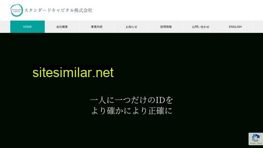 standardcapital.co.jp alternative sites