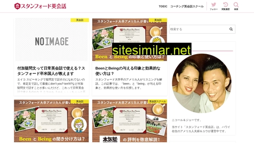 stanford-eikaiwa.jp alternative sites