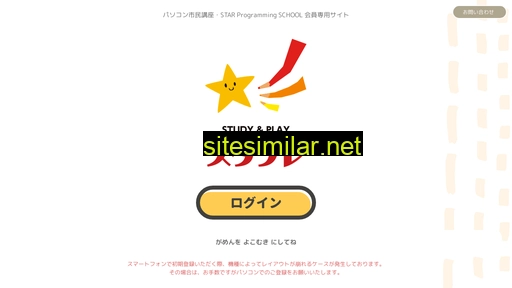 stapre.jp alternative sites