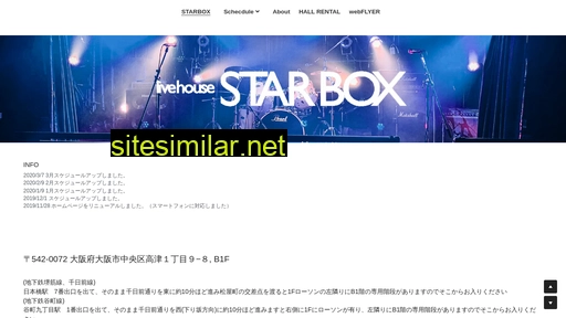 star-box.jp alternative sites