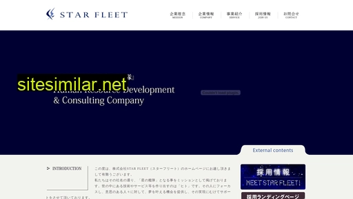 star-fleet.jp alternative sites