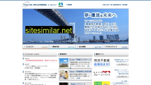 star-link.co.jp alternative sites
